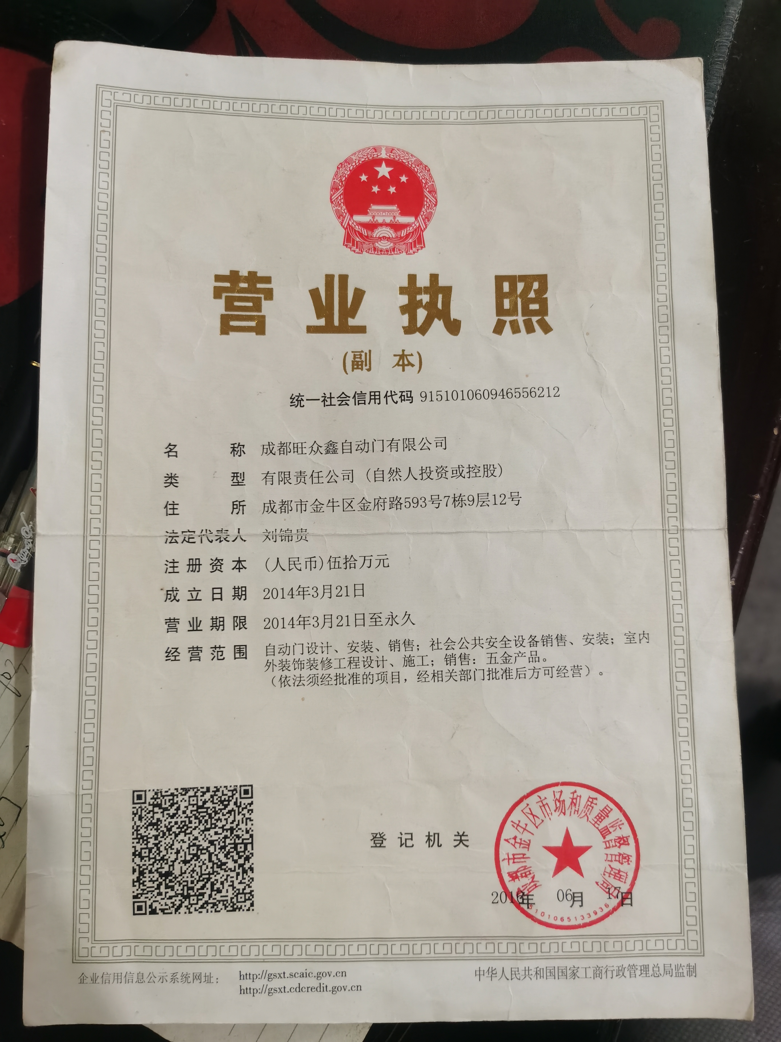 甘孜藏族自治州自动门